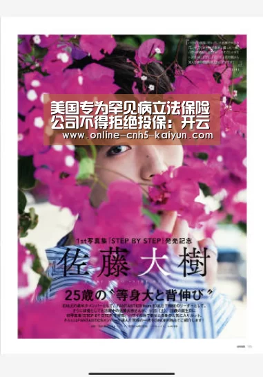 美国专为罕见病立法保险公司不得拒绝投保:开云(图2) 开云APP
