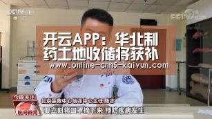 开云APP:华北制药土地收储将获补偿补偿金总计9.46亿元(图1) 开云平台