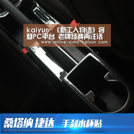 kaiyun-《新工人物语》将登PC平台 老牌经典再注活力(图3) 开云