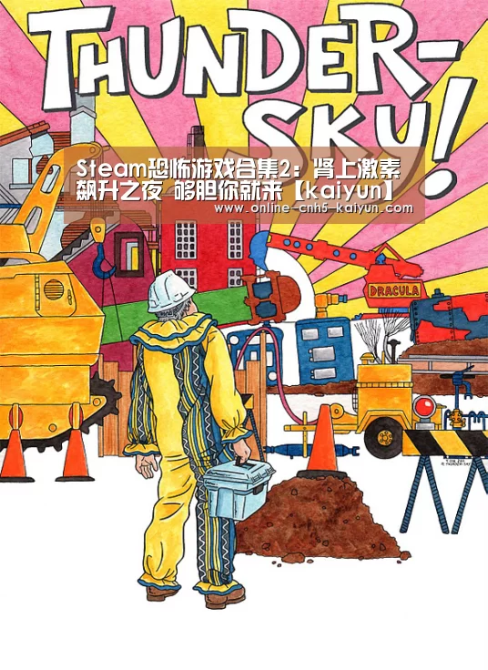 Steam恐怖游戏合集2：肾上激素飙升之夜 够胆你就来【kaiyun】(图4)