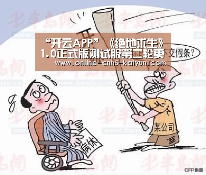 开云平台