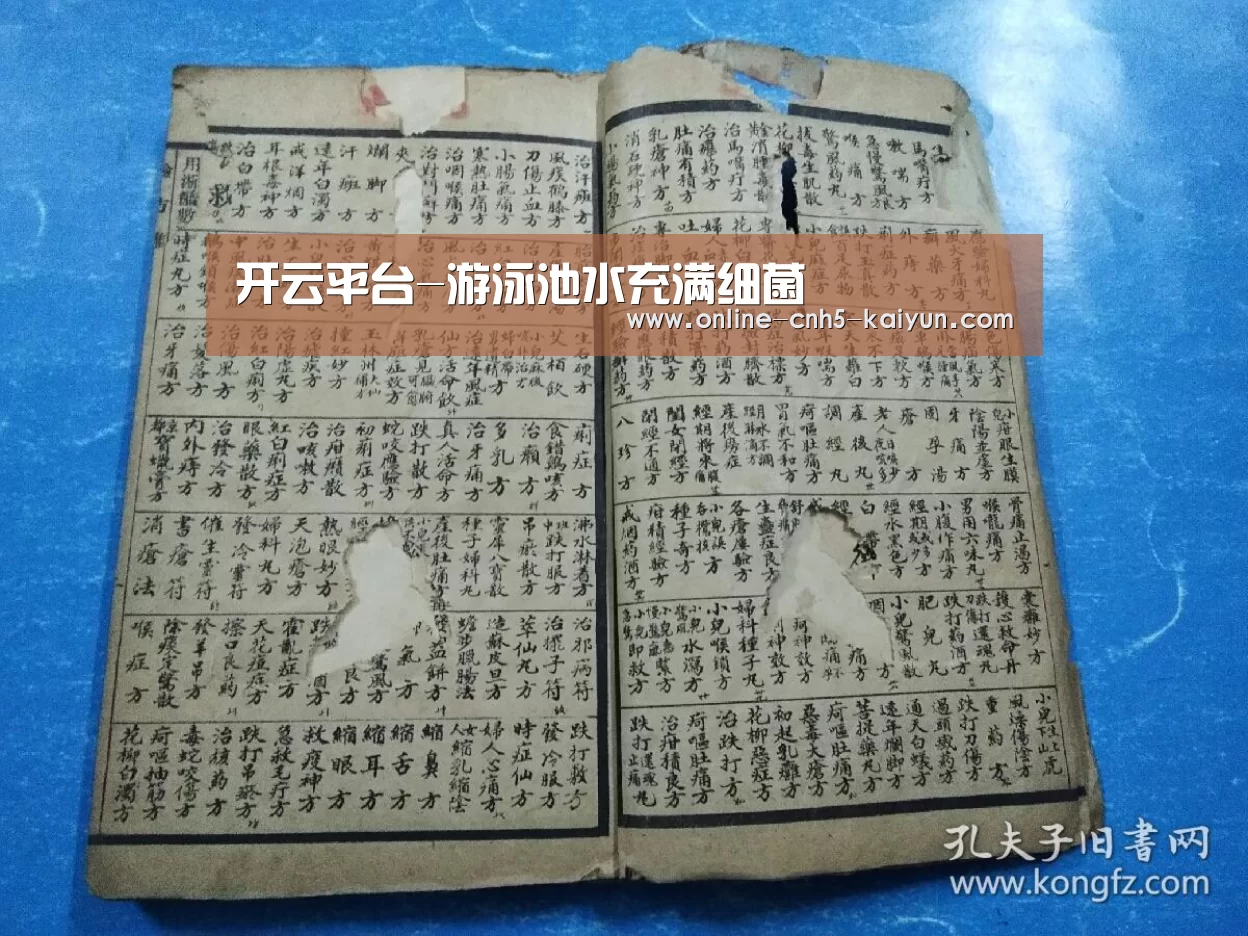 开云平台-游泳池水充满细菌(图1) 开云平台-游泳池水充满细菌(图1)