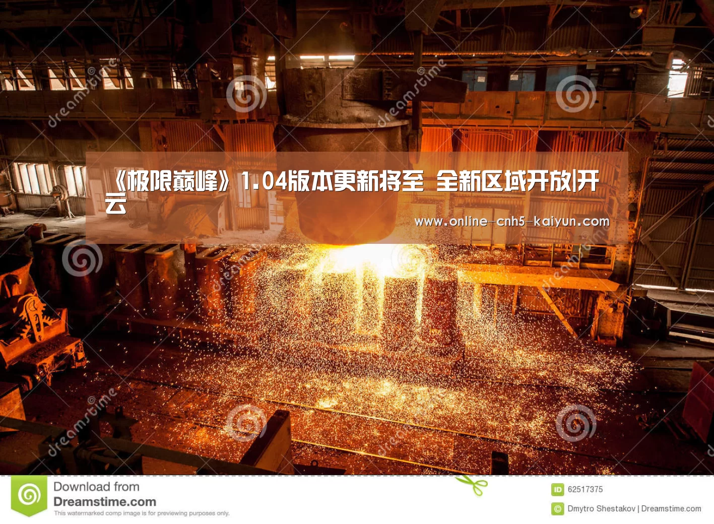 《极限巅峰》1.04版本更新将至 全新区域开放|开云(图2) 开云APP